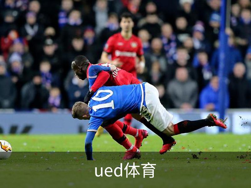 ued体育品牌故事